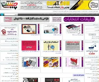 Chist.com(آگهی) Screenshot