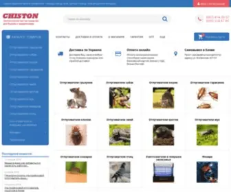 Chiston.com.ua(интернет) Screenshot