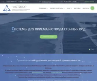 Chistozor.ru(Производство) Screenshot