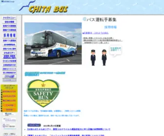 Chitabus.co.jp(知多半島といえば、「知多バス」を運営する知多乗合株式会社) Screenshot