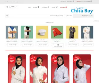 Chitabuy.com(فروشگاه اینترنتی چیتا بای) Screenshot