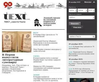 Chitaitext.ru(Ежедневная пермская интернет) Screenshot
