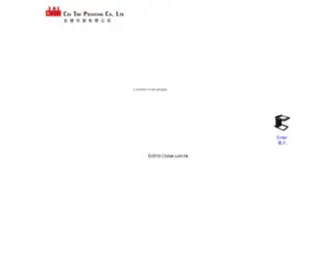 Chitak.com.hk(主頁) Screenshot