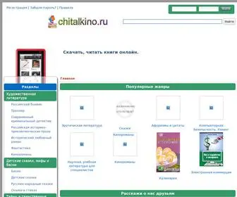 Chitalkino.ru(Сhitalkino.ru) Screenshot