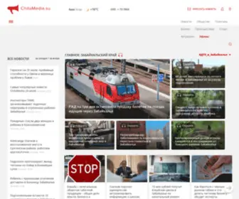 Chitamedia.su(Региональное информационное агентство ChitaMedia) Screenshot