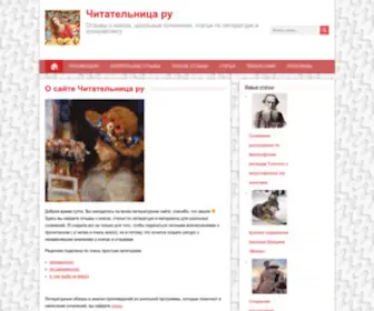 Chitatelnica.ru(Читательница ру) Screenshot