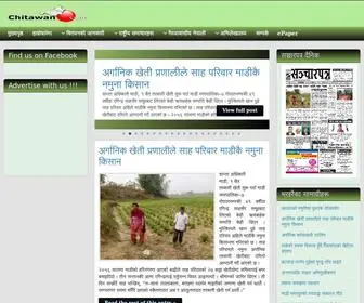 Chitawan.com(चितवन) Screenshot