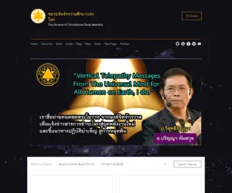 Chitchakraval.com(จิตจักรวาล) Screenshot