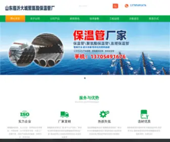 Chitengkeji.com.cn(保温管) Screenshot