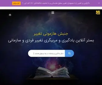 Chitgarha.com(مشاور مدیریت و رهبری هارمونی) Screenshot