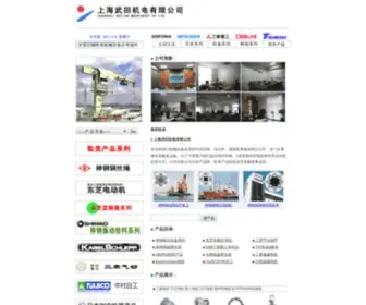 Chitian.cn(气动葫芦) Screenshot