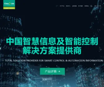 Chitic.com(集散控制系统) Screenshot