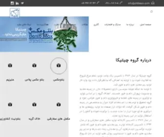 Chitikaco.com(صفحه اصلی) Screenshot