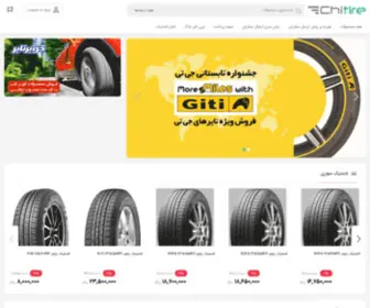 Chitire.com(محصولات) Screenshot