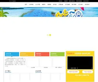 Chitong168.com(儿童水上乐园) Screenshot