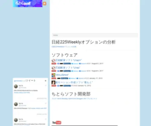 Chitora.com(ちとらソフト) Screenshot
