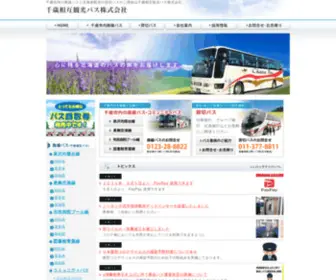 Chitose-Bus.co.jp(千歳バス) Screenshot