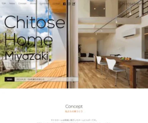 Chitose-Home.com(チトセホーム) Screenshot