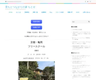 Chitose-Kameoka.com(Chitose Kameoka) Screenshot