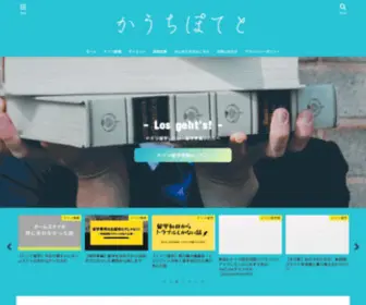 Chitosepiggie.com(ドイツ留学中) Screenshot