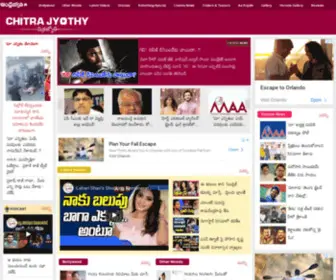 ChitrajYothy.com(తెలుగు సినిమా వార్తలు) Screenshot