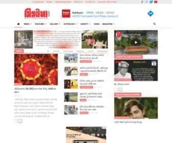 Chitralekha.com(Gujarati Magazine and News portal) Screenshot
