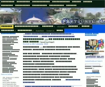 Chittarkottai.com(சித்தார்கோட்டை) Screenshot