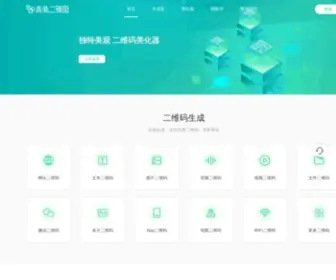 Chitus.com(赤兔二维码) Screenshot