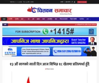 Chitwansamachar.com(Chitwan ko Khabar) Screenshot