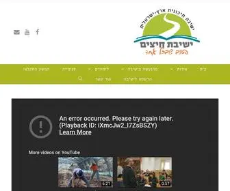 Chitzim.co.il(בית) Screenshot