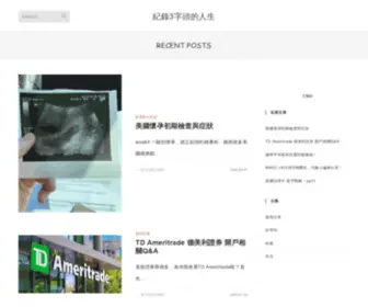 Chiucenter.com(紀錄3字頭的人生) Screenshot