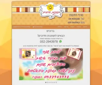 Chiuchim.co.il(תמונות וחיוכים (קיו.אס.אס)) Screenshot