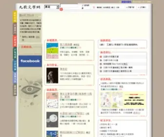 Chiuko.com.tw(健行出版社、天培出版社) Screenshot