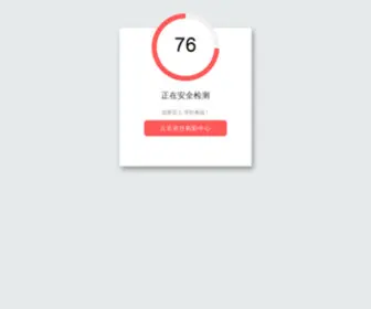 Chixing.net(福运快三) Screenshot