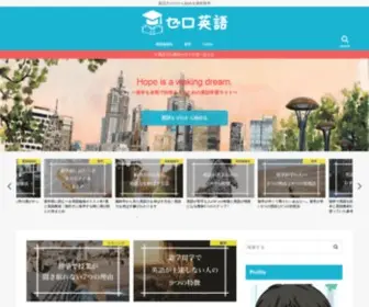 Chiya-ENG.com(英語力ゼロから始める海外留学) Screenshot