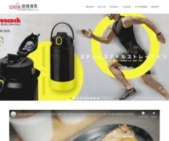 Chiyatrade.com(保溫壺) Screenshot