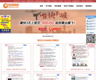 Chiyinet.com(网站改版) Screenshot