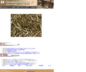 Chiyoda-Kogyosha.jp(株式会社千代田工業社 Web catalog) Screenshot