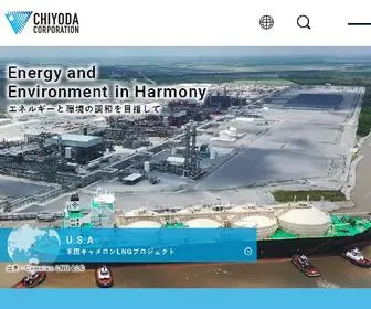 Chiyodacorp.com(千代田化工建設株式会社) Screenshot