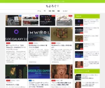 Chiyolog.com(ちよろぐ) Screenshot