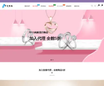 Chiyun.in(千雲飾品批發) Screenshot