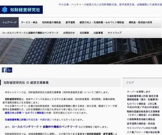 Chizaikeiei.biz(知財経営研究社) Screenshot