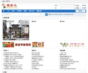 Chizhuer.com(美食网) Screenshot