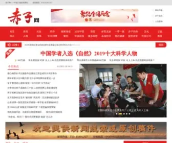 Chizichina.com(赤子网) Screenshot
