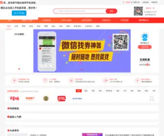 CHjso.com(好购物返利) Screenshot