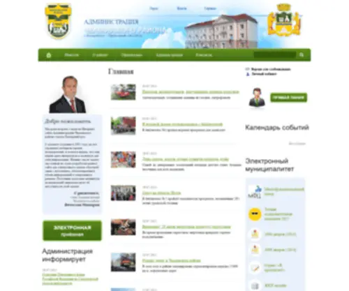 Chkadm.ru(Главная) Screenshot