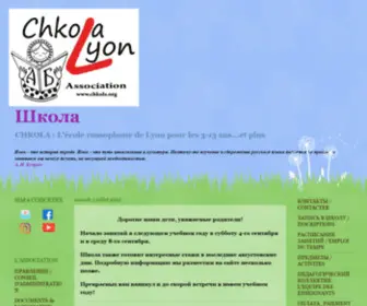 Chkola.org(L'école) Screenshot