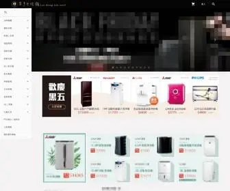 Chlifemall.com(翠亨生活館) Screenshot