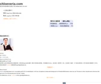 Chloeveria.com(chloeveria) Screenshot