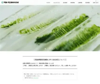 Chlorella.co.jp(クロレラ工業株式会社) Screenshot